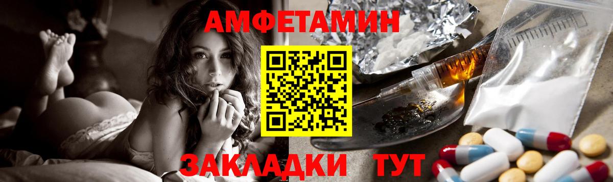 Amphetamine VHQ Лыткарино