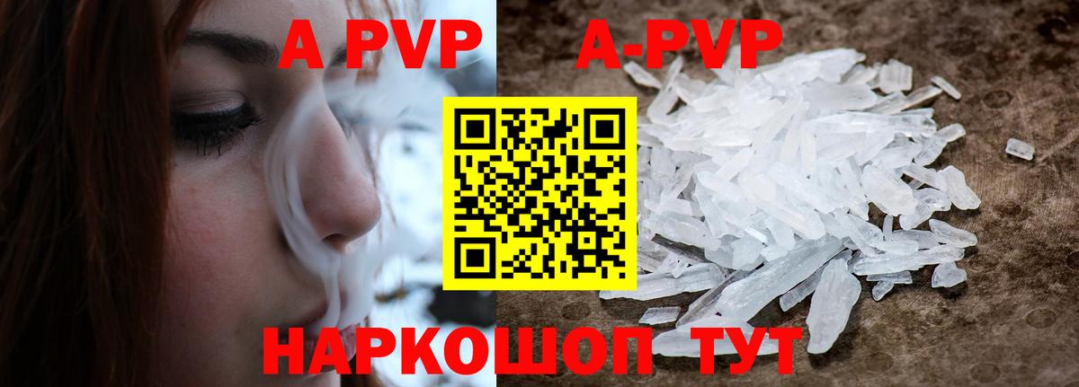 Alpha PVP VHQ Лыткарино