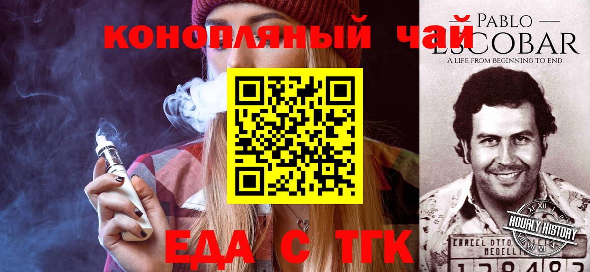 Cannafood марихуана  Вход с VPN  Лыткарино 