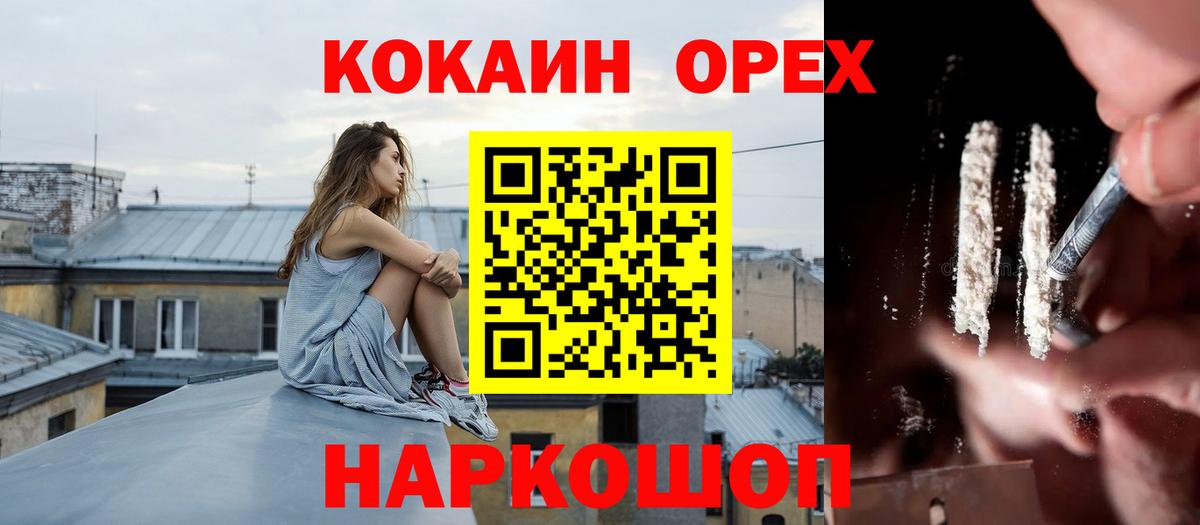 COCAIN Эквадор  Вход с VPN  Cocaine  Лыткарино  Кокаин Колумбийский 