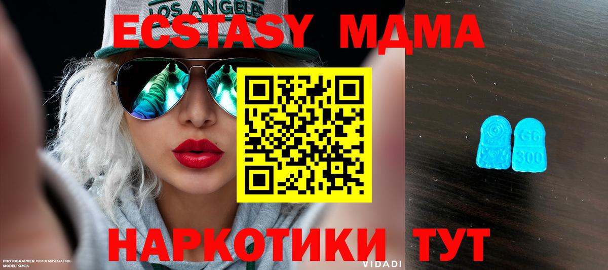 Ecstasy  Вход с VPN  хочу   Экстази диски  Лыткарино 