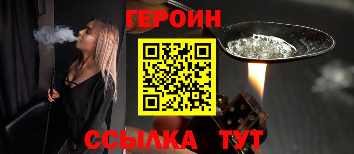 ГЕРОИН афганец  Вход с VPN  Лыткарино 