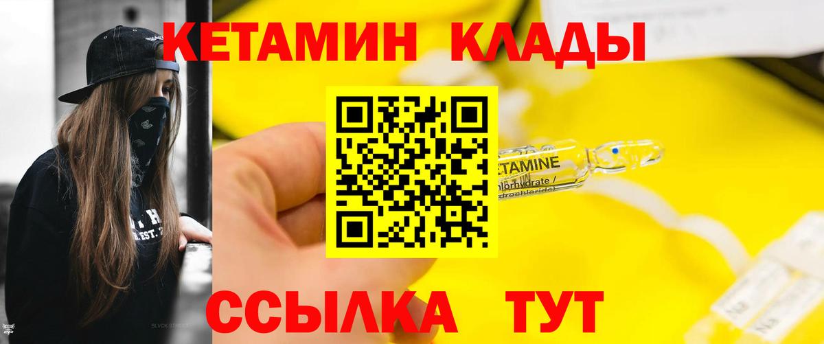 Кетамин ketamine  КЕТАМИН VHQ  Вход с VPN  Лыткарино 