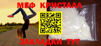 мефедрон мука Жуковский