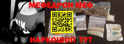 мефедрон мука Жуковский
