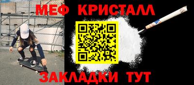 мефедрон мука Жуковский