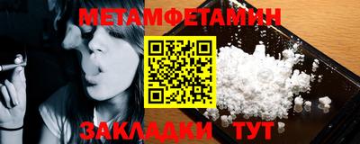 мяу мяу кристалл Заводоуковск