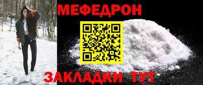 мяу мяу кристалл Заводоуковск