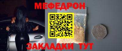 мяу мяу кристалл Заводоуковск