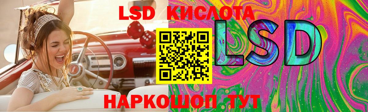 LSD-25 экстази кислота  Вход с VPN  Лыткарино  LSD-25 экстази кислота 
