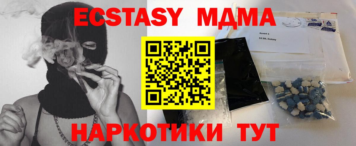 MDMA кристаллы Лыткарино