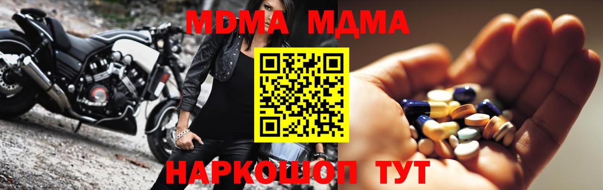 MDMA VHQ  МДМА молли  Вход с VPN  Лыткарино 