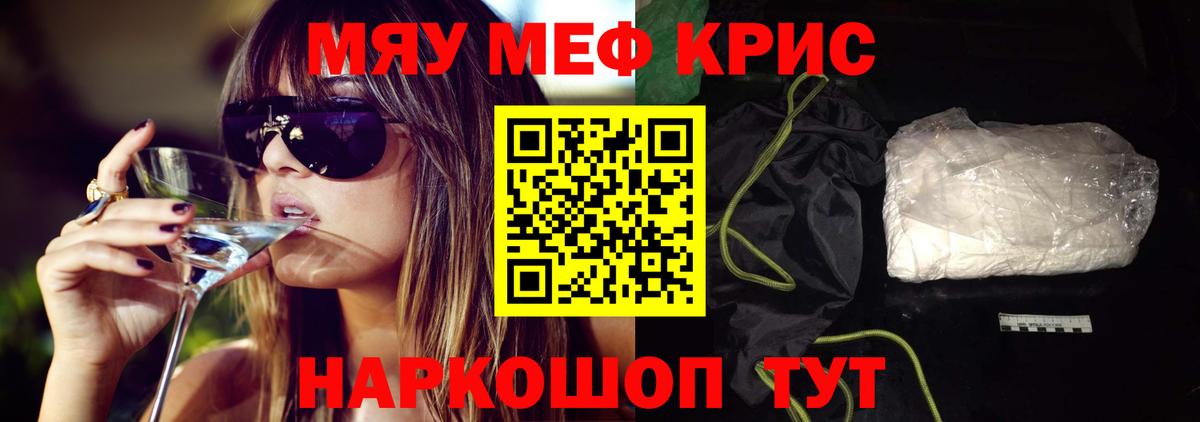МЯУ-МЯУ mephedrone  МЕФ  Лыткарино  МЯУ-МЯУ 4 MMC  Вход с VPN 