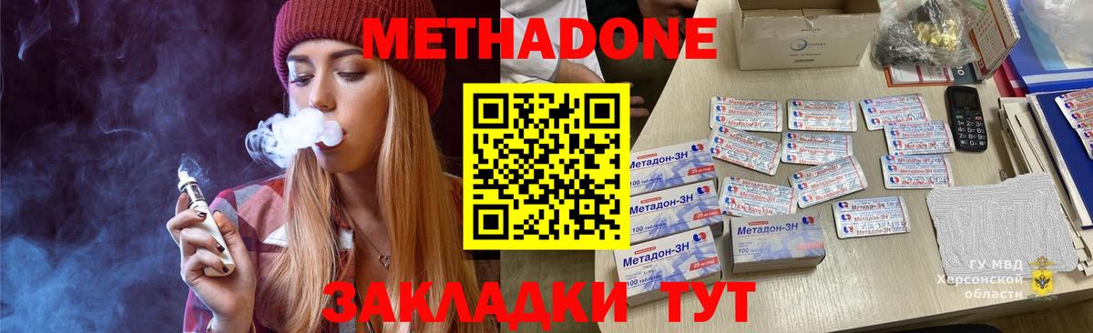 MEGA сайт  Вход с VPN  Лыткарино  МЕТАДОН белоснежный 