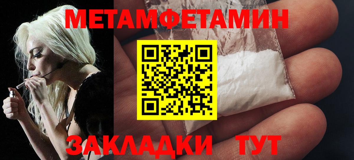 Лыткарино  МЕТАМФЕТАМИН пудра  Вход с VPN 