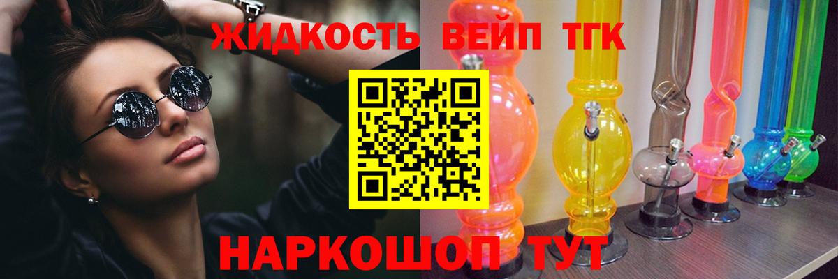 Мефедрон   Экстази  Лыткарино  COCAIN  Вход с VPN  ГАШ  ГАШ  Вейп ТГК 