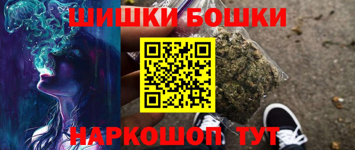 Бошки Шишки VHQ  Вход с VPN  Конопля конопля  Марихуана SATIVA & INDICA  Лыткарино 